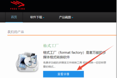 如何將Win10系統(tǒng)中的SWF格式轉(zhuǎn)換為MP4格式 實(shí)用電腦軟件推薦