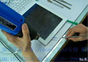 煙臺蘋果之家 iPad屏幕碎裂怎么辦？專業維修指南