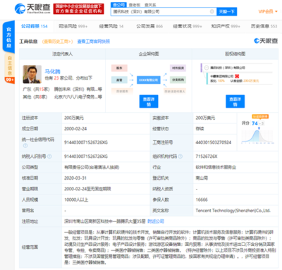 騰訊申請注冊‘微信兒童版’商標，布局兒童智能產品市場