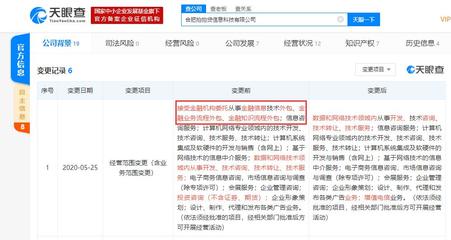 合肥拍拍貸信息科技經(jīng)營(yíng)范圍調(diào)整，金融業(yè)務(wù)流程外包等業(yè)務(wù)被移除