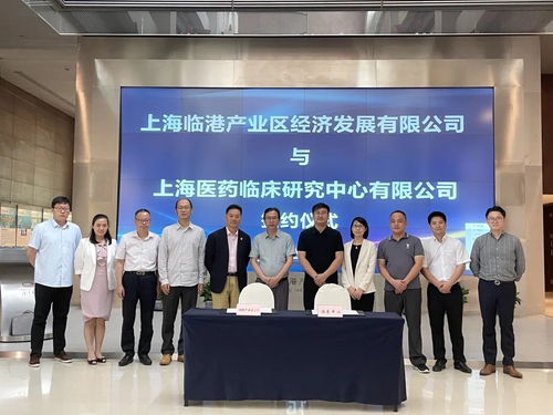 上海醫(yī)藥臨床研究中心 技術咨詢與技術服務的卓越平臺